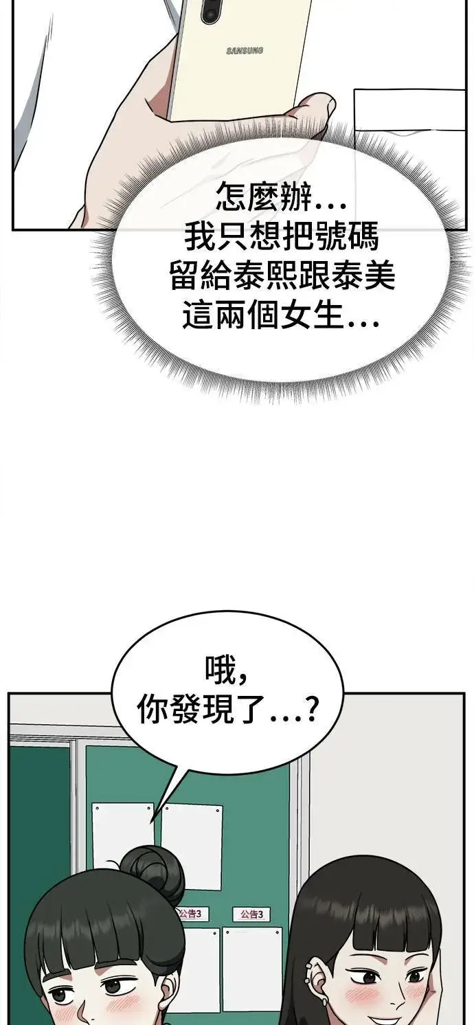 《盗脸人生》乔泰熙 4图19