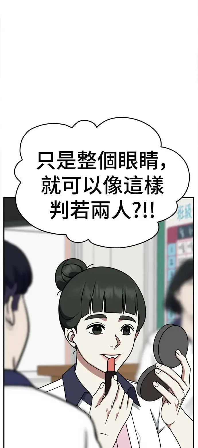 《盗脸人生》乔泰熙 4图2