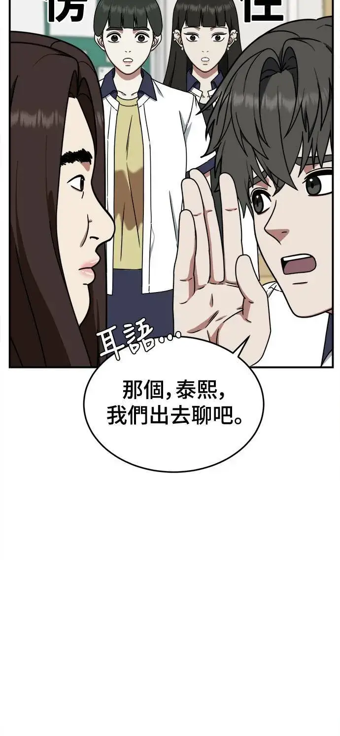 《盗脸人生》乔泰熙 4图23