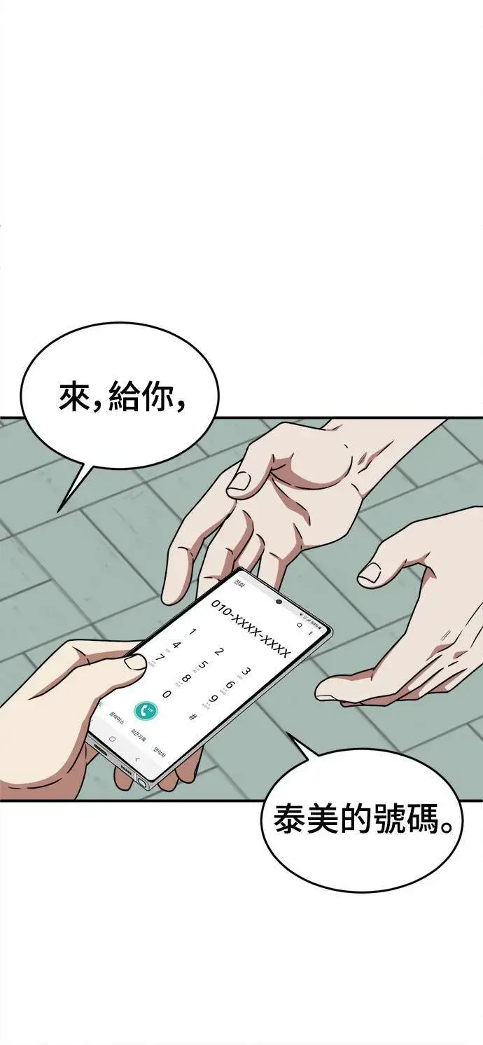 《盗脸人生》乔泰熙 4图24