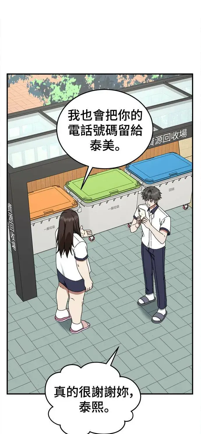 《盗脸人生》乔泰熙 4图25