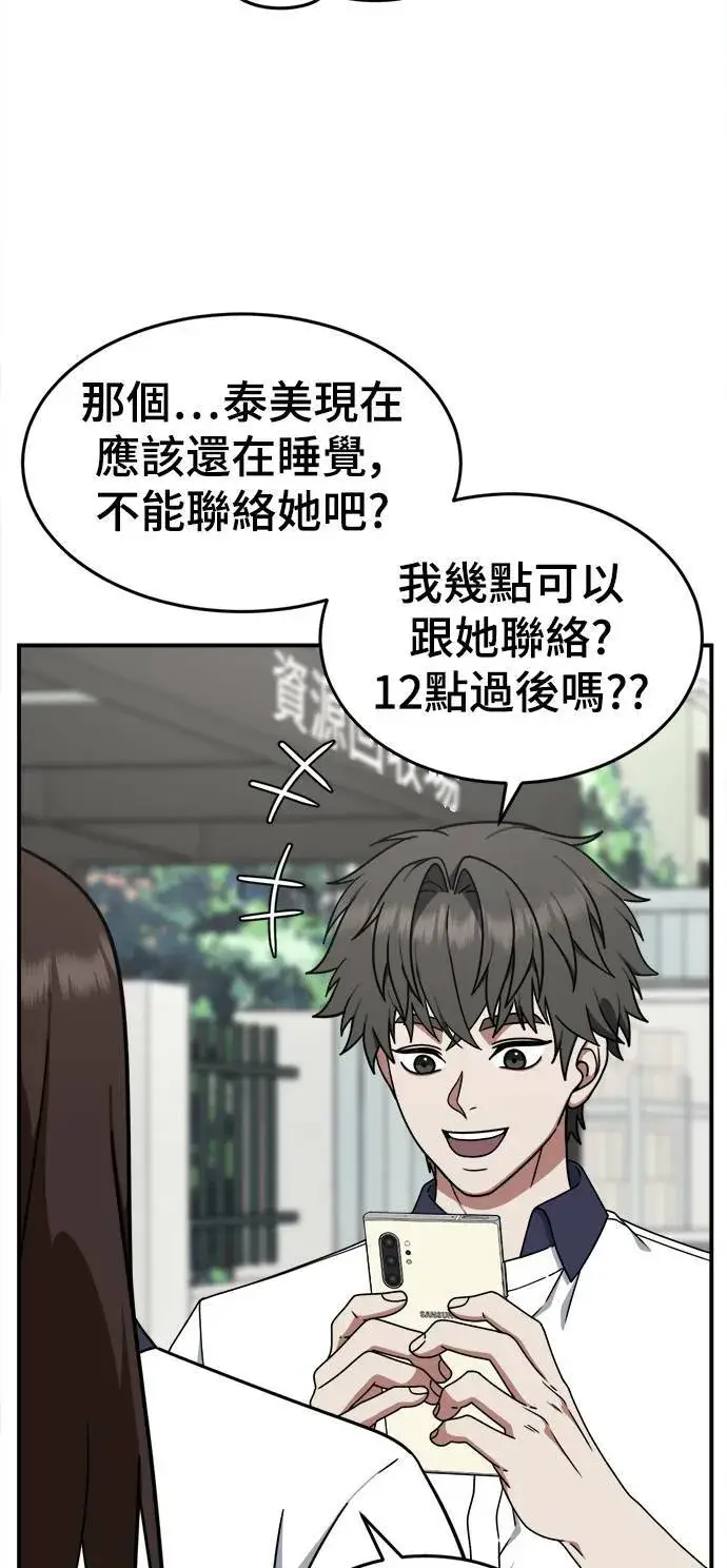 《盗脸人生》乔泰熙 4图26