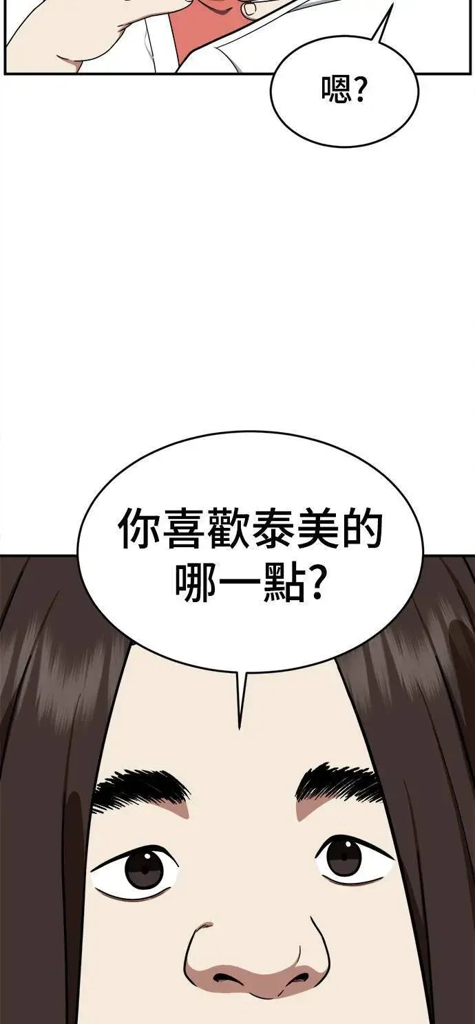 《盗脸人生》乔泰熙 4图28