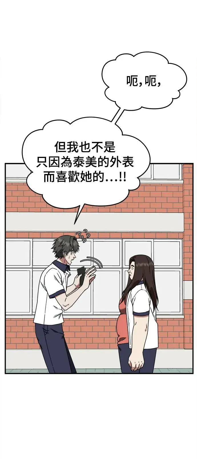 《盗脸人生》乔泰熙 4图33