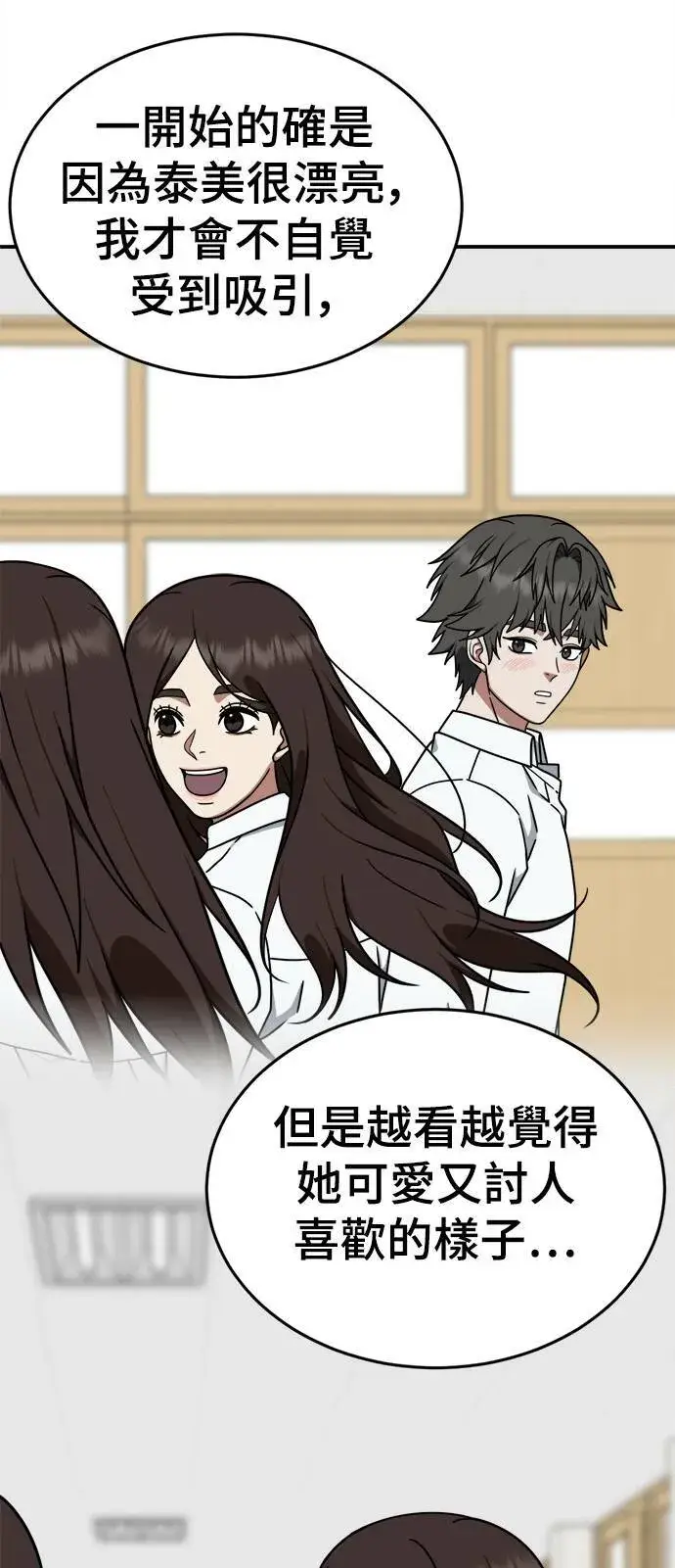 《盗脸人生》乔泰熙 4图34