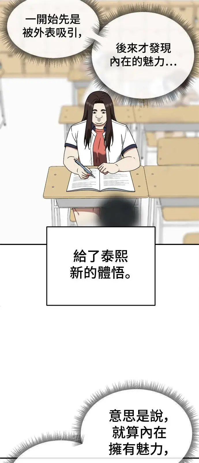 《盗脸人生》乔泰熙 4图38