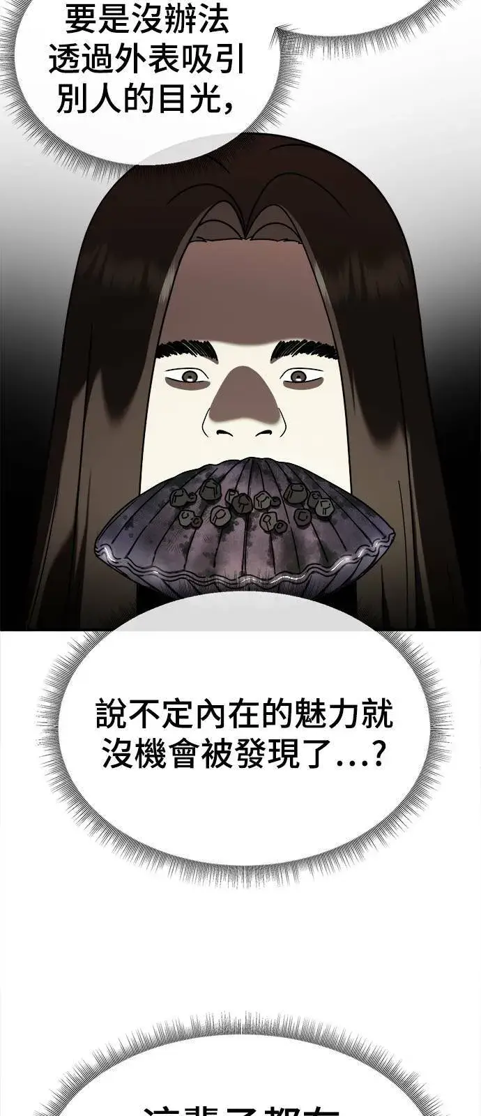 《盗脸人生》乔泰熙 4图39