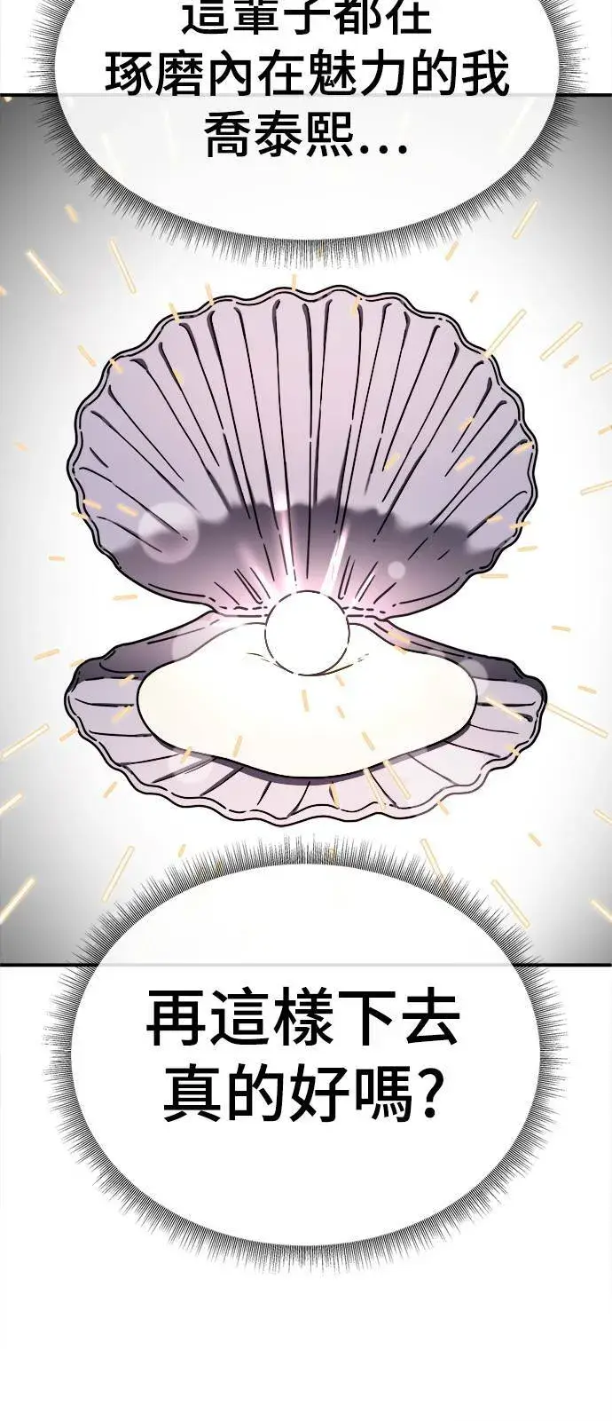 《盗脸人生》乔泰熙 4图40