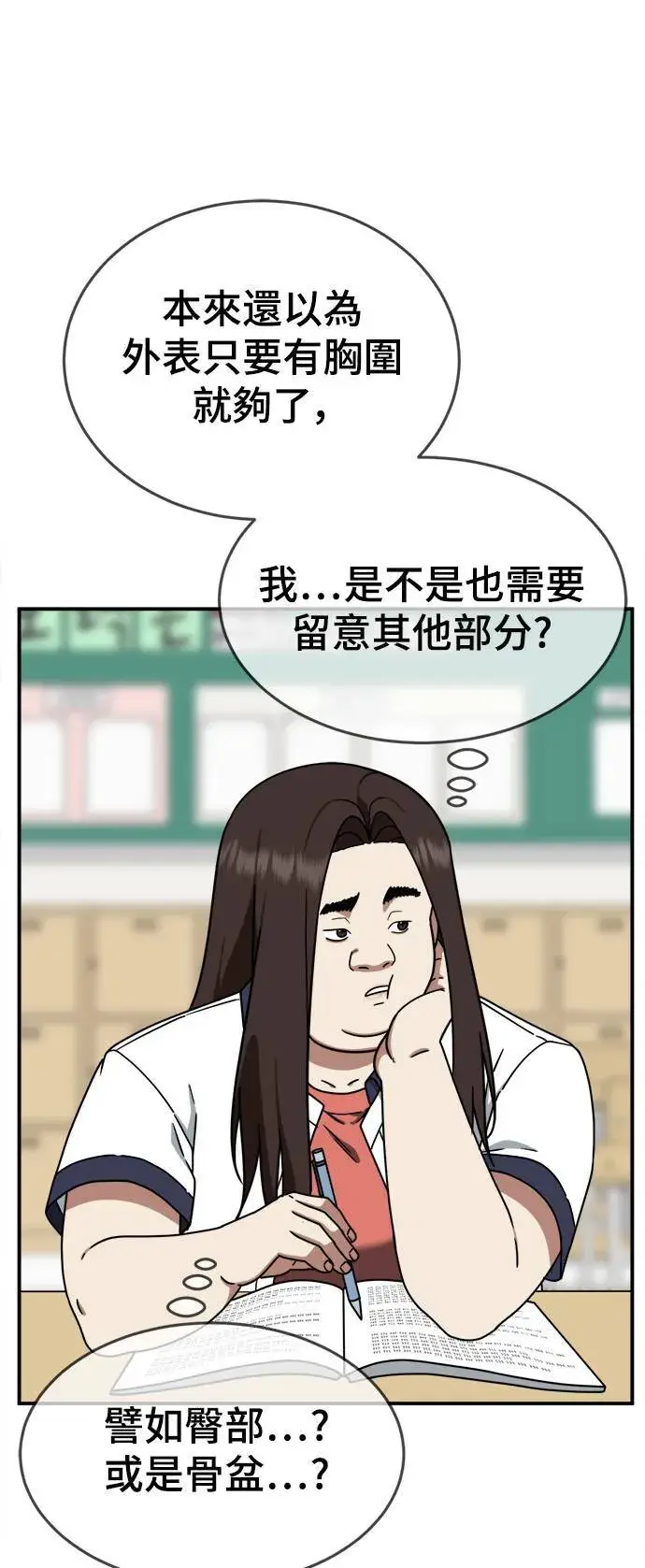 《盗脸人生》乔泰熙 4图41