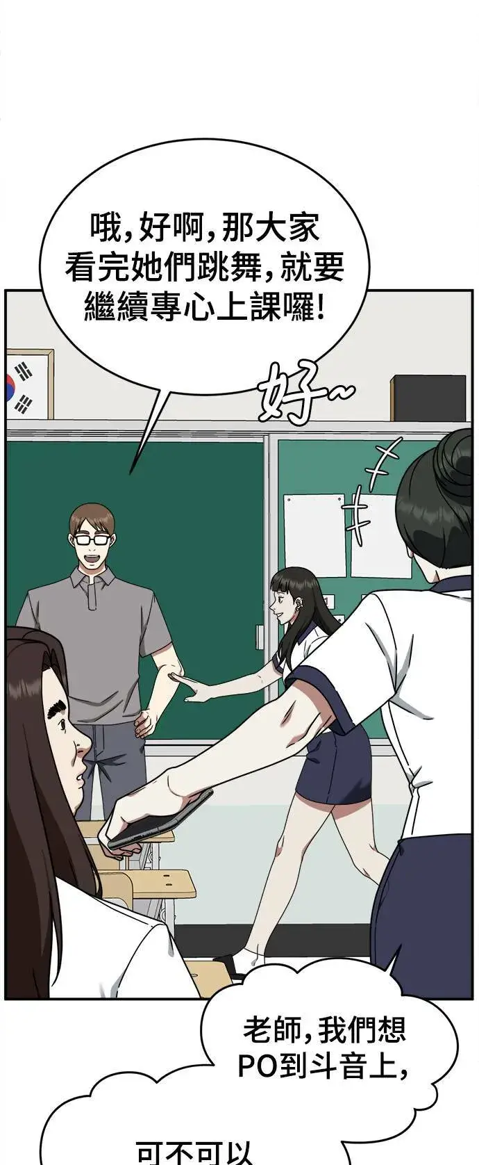 《盗脸人生》乔泰熙 4图43