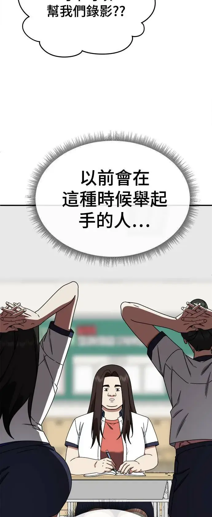 《盗脸人生》乔泰熙 4图44