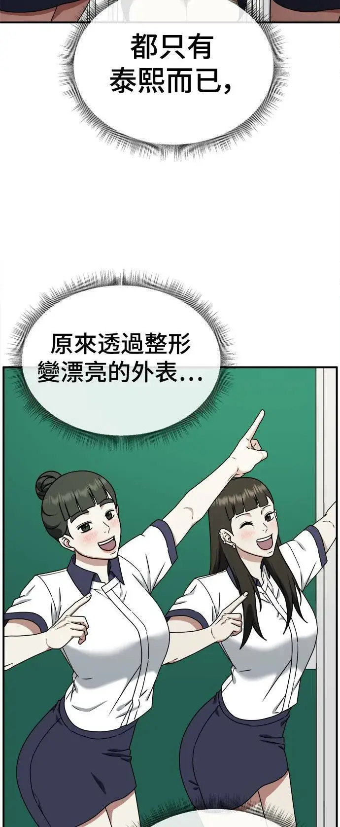 《盗脸人生》乔泰熙 4图45