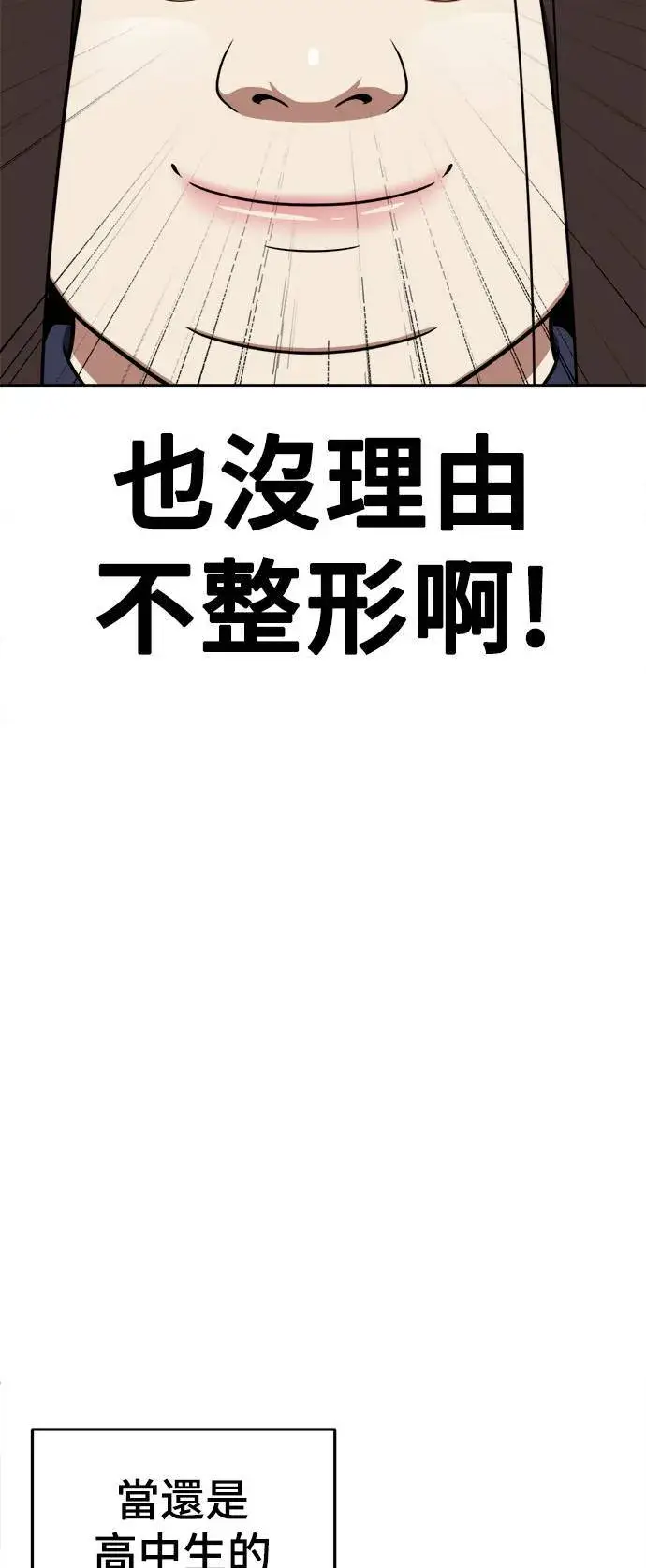 《盗脸人生》乔泰熙 4图47