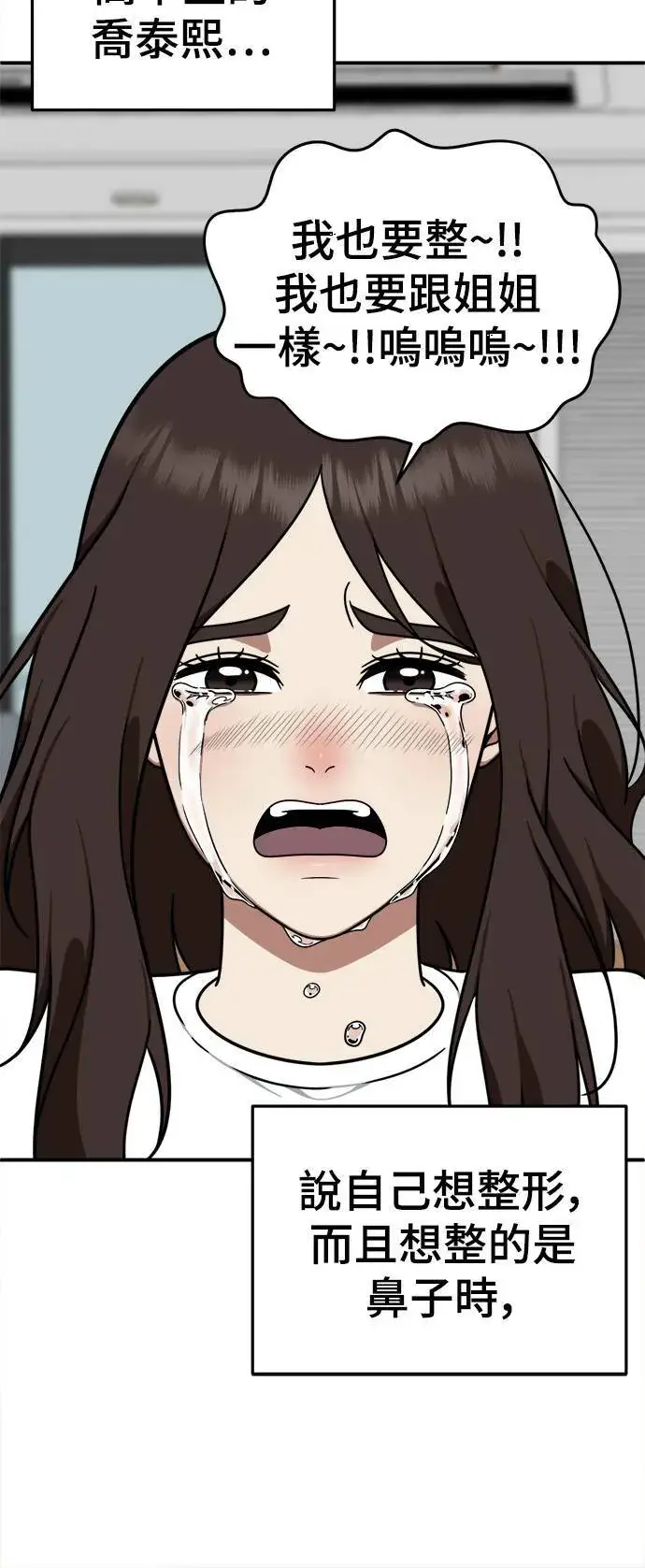 《盗脸人生》乔泰熙 4图48