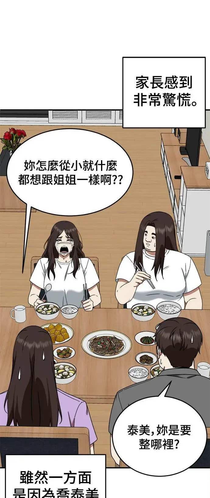 《盗脸人生》乔泰熙 4图49