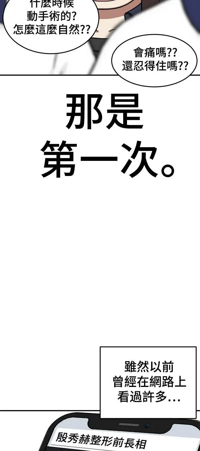 《盗脸人生》乔泰熙 4图5