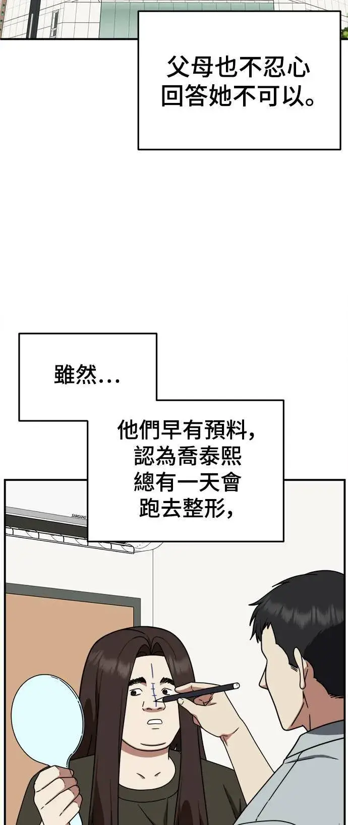 《盗脸人生》乔泰熙 4图52
