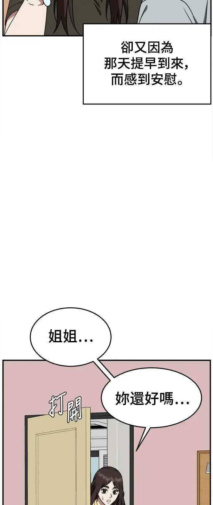 《盗脸人生》乔泰熙 4图53