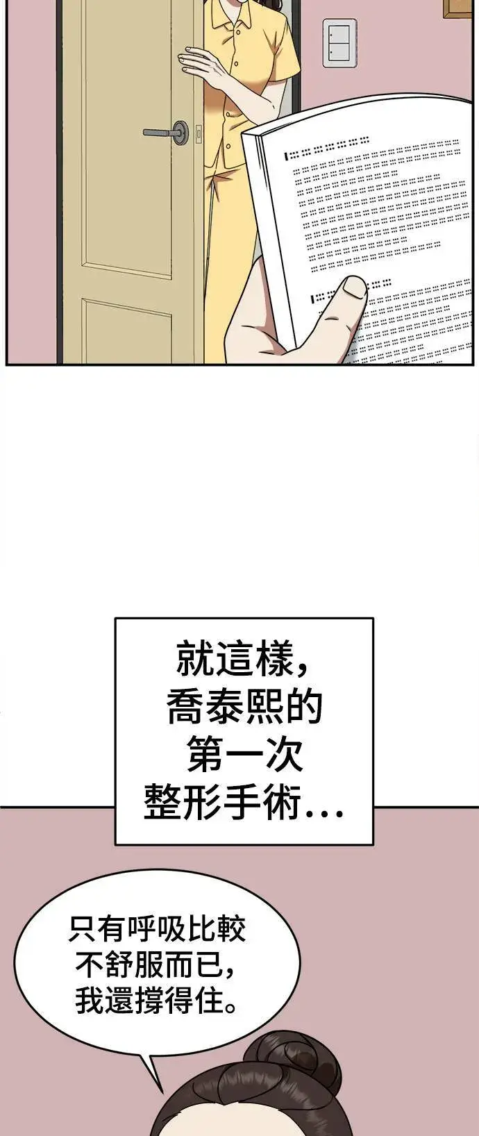 《盗脸人生》乔泰熙 4图54