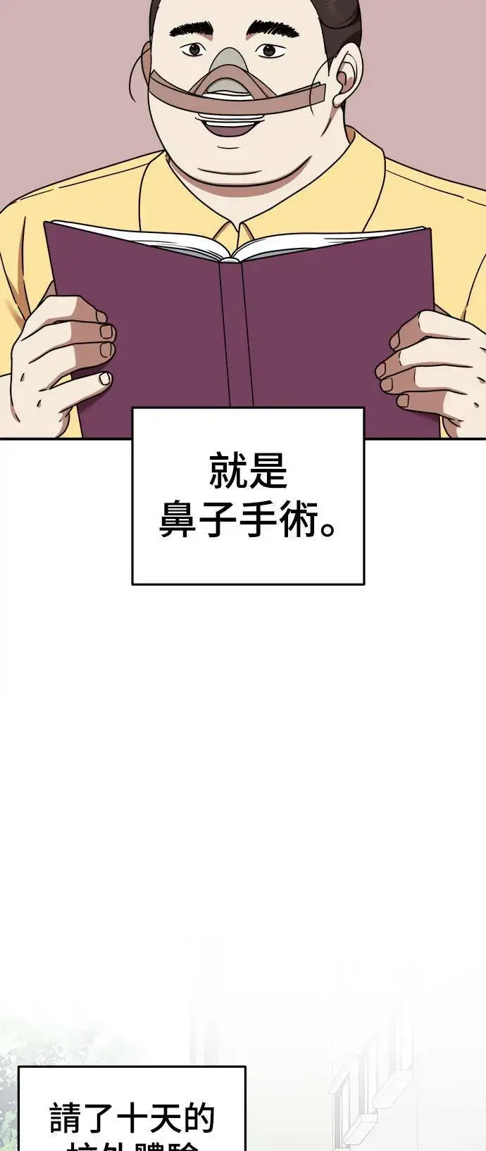 《盗脸人生》乔泰熙 4图55