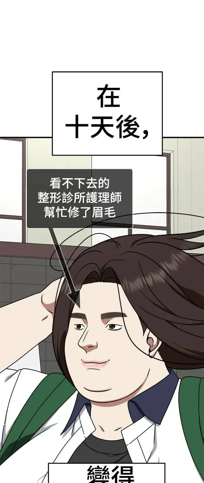 《盗脸人生》乔泰熙 4图57