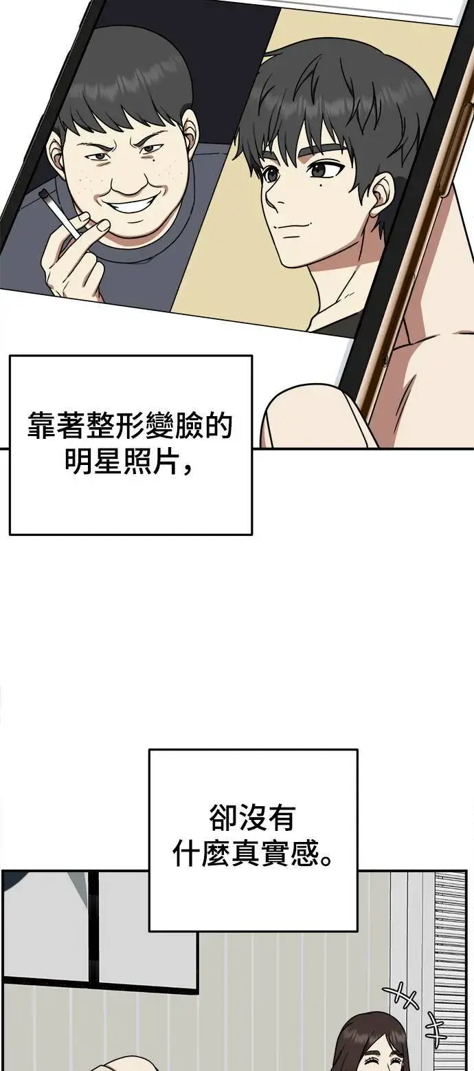 《盗脸人生》乔泰熙 4图6