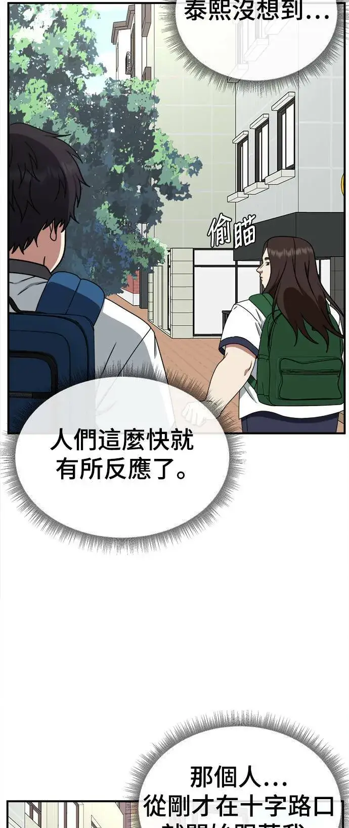 《盗脸人生》乔泰熙 4图60