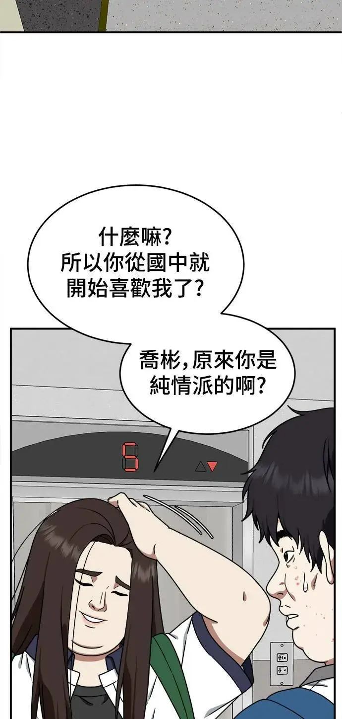 《盗脸人生》乔泰熙 4图66
