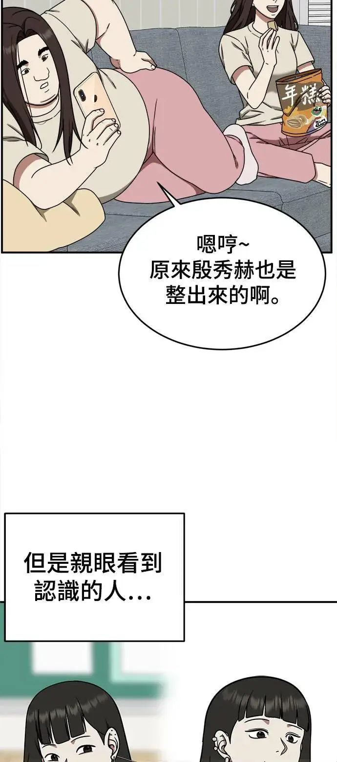 《盗脸人生》乔泰熙 4图7