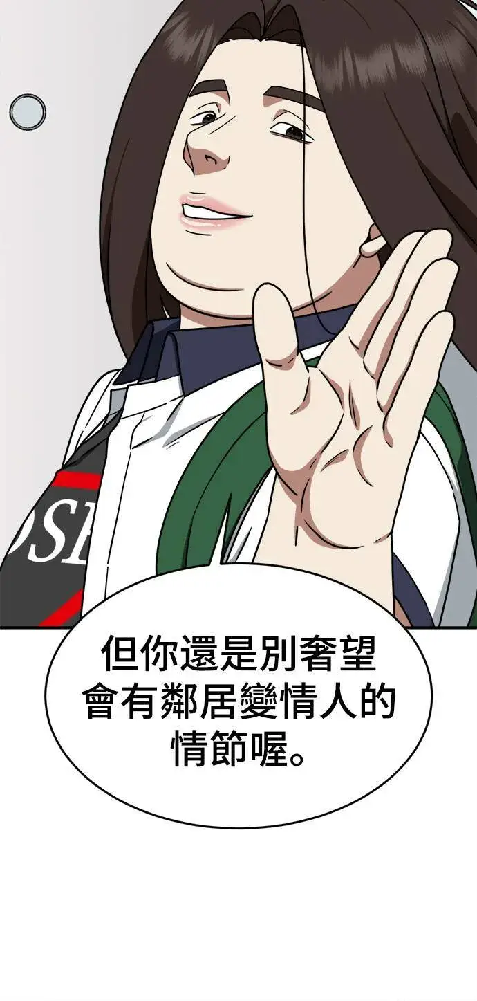 《盗脸人生》乔泰熙 4图72