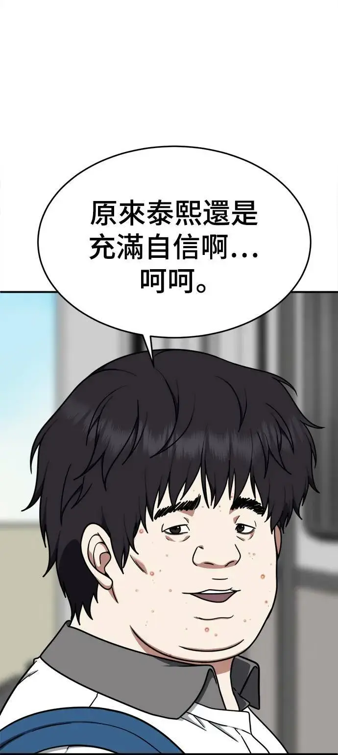 《盗脸人生》乔泰熙 4图74