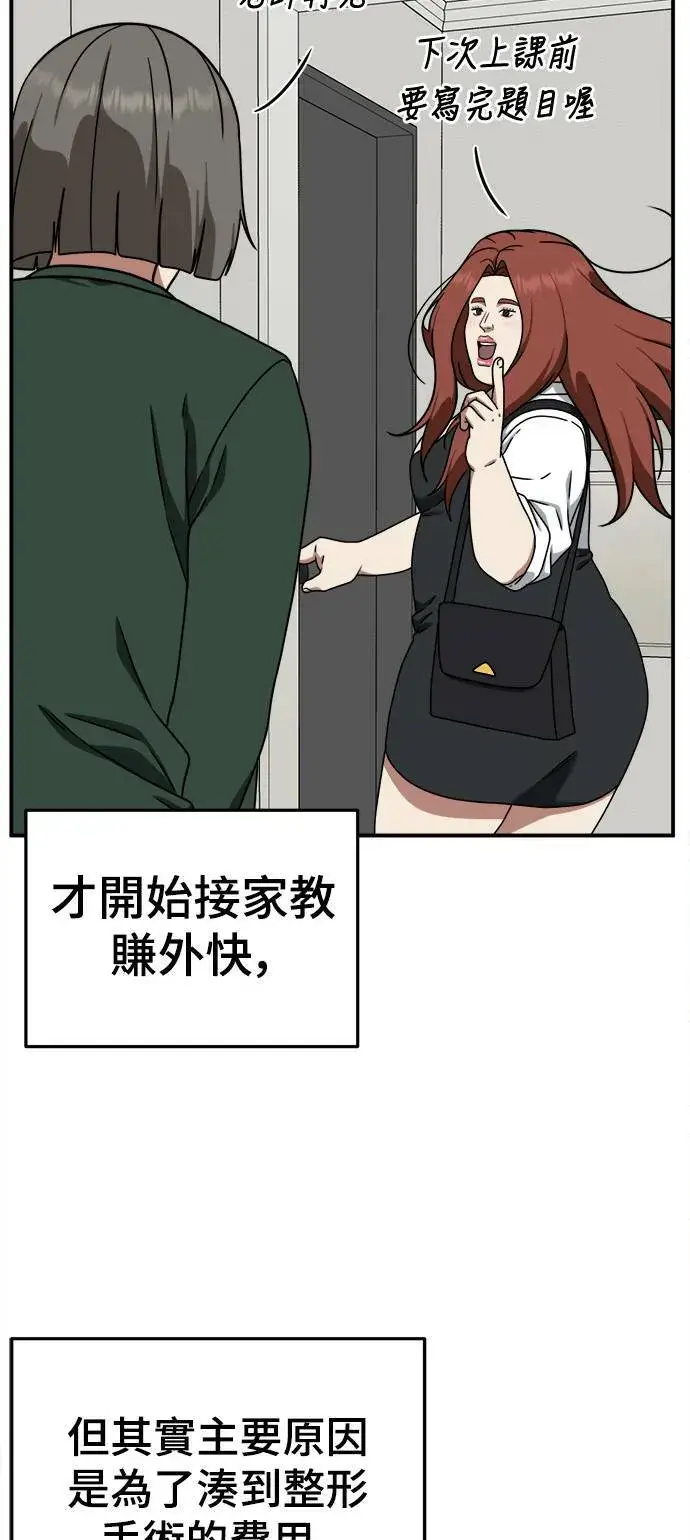 《盗脸人生》乔泰熙 4图78