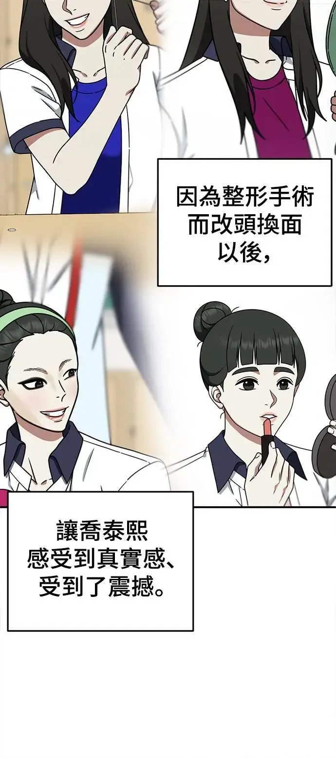 《盗脸人生》乔泰熙 4图8
