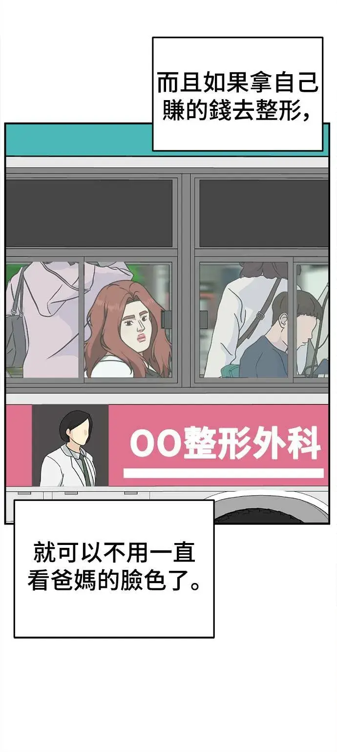 《盗脸人生》乔泰熙 4图80