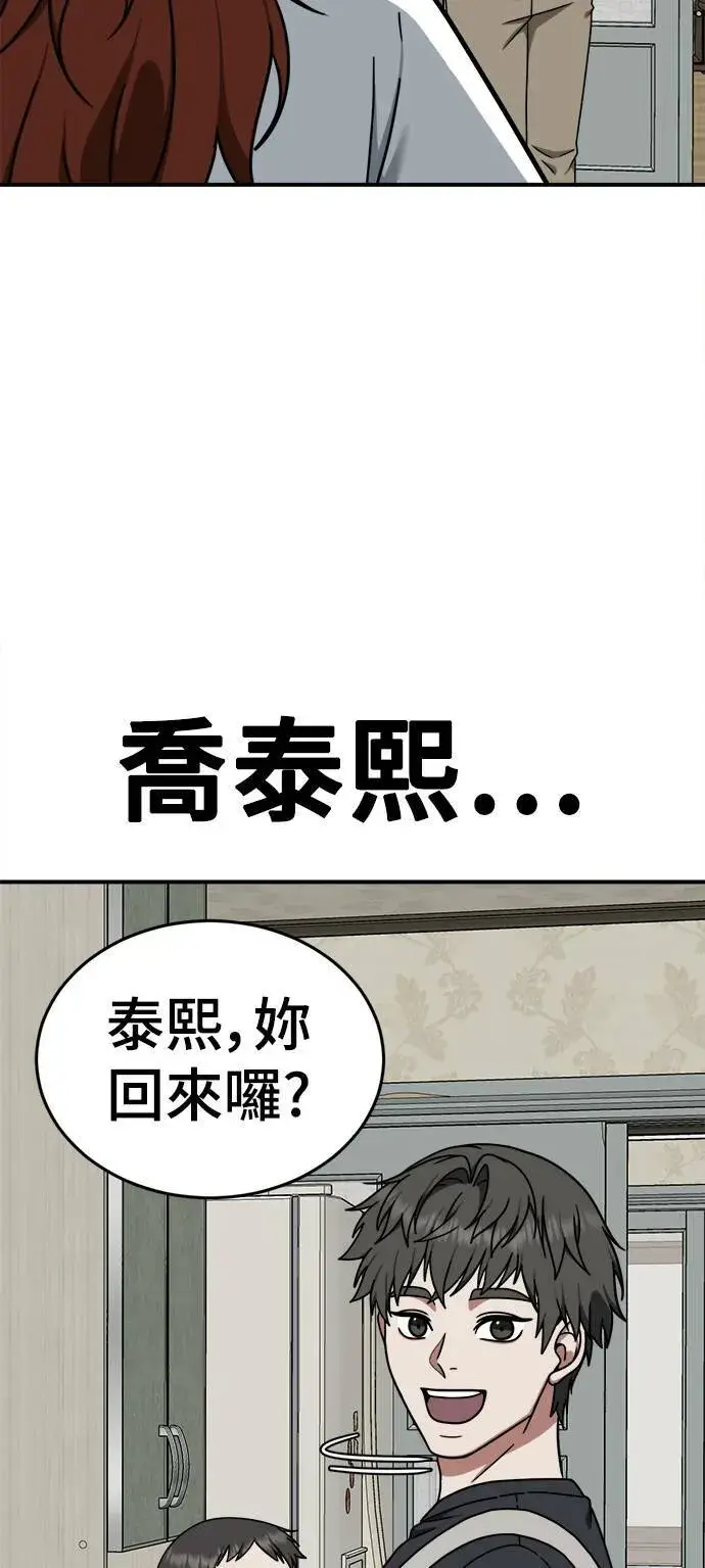 《盗脸人生》乔泰熙 4图82