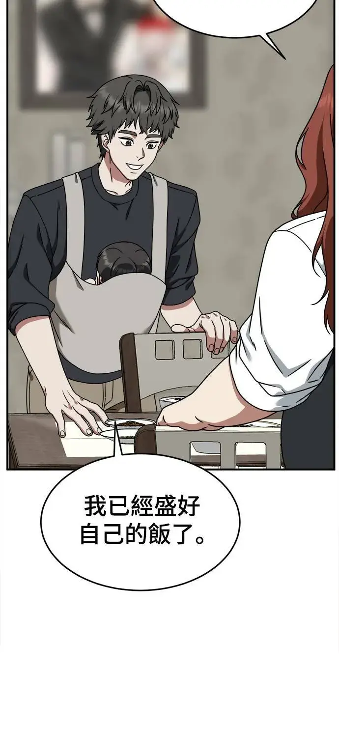《盗脸人生》乔泰熙 4图85