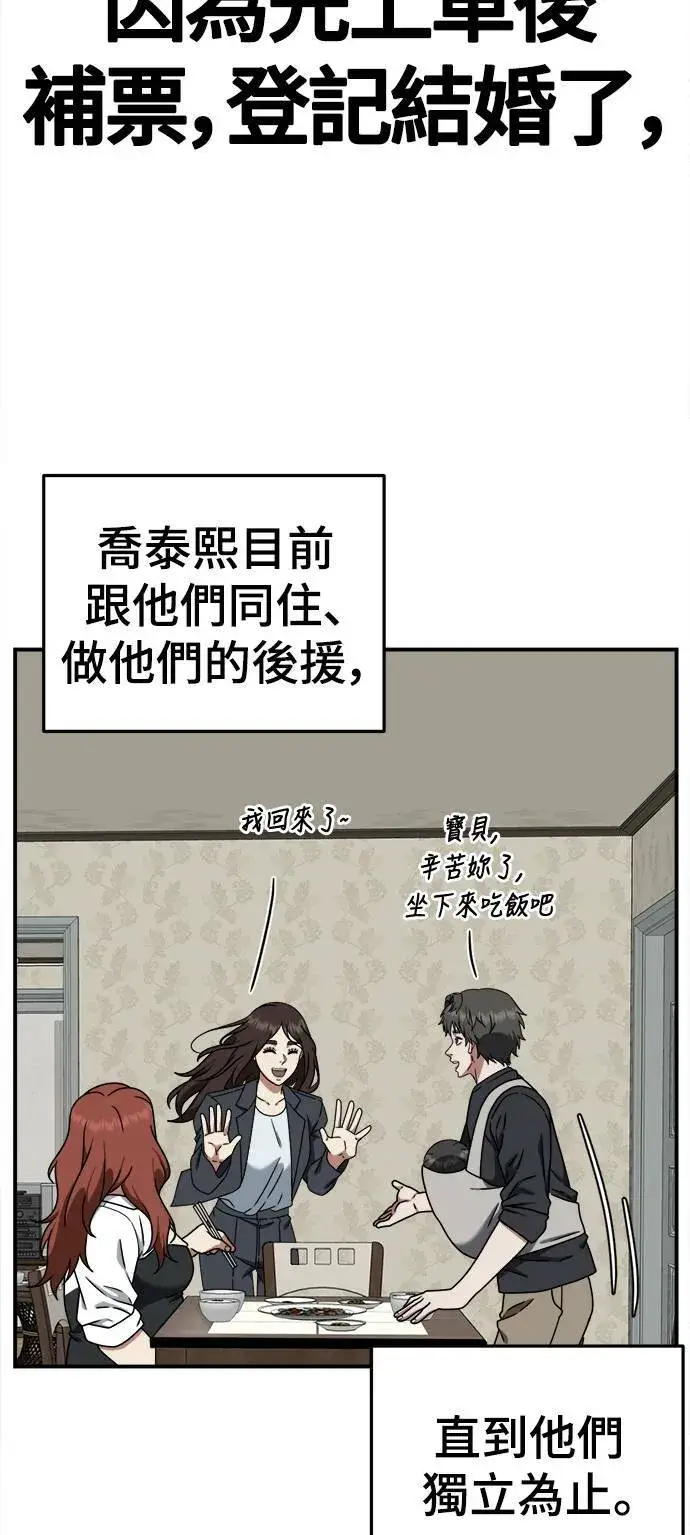 《盗脸人生》乔泰熙 4图87