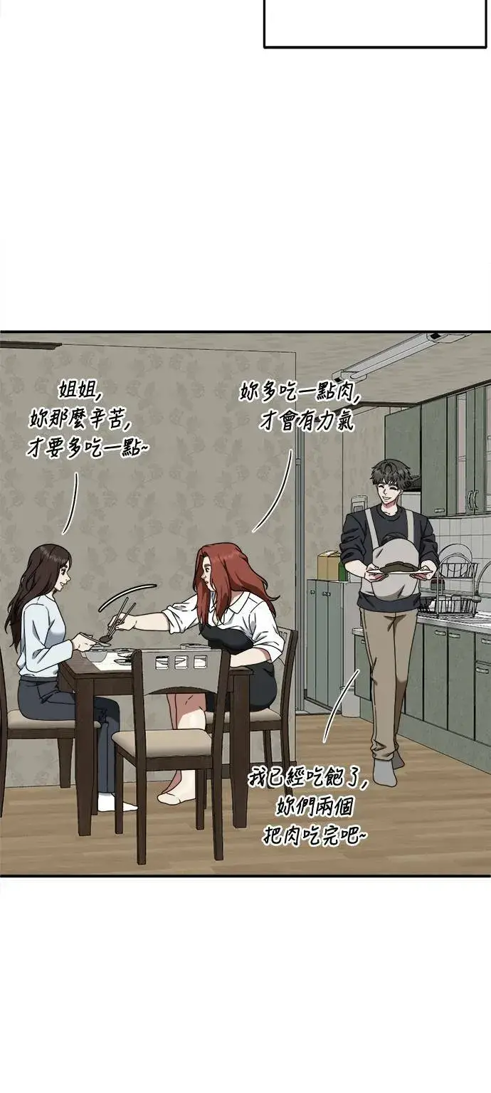 《盗脸人生》乔泰熙 4图88