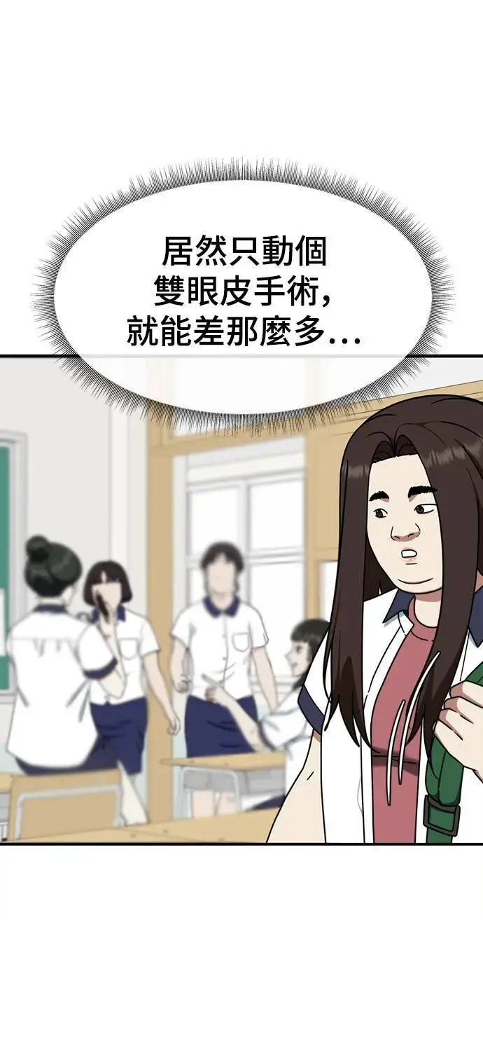 《盗脸人生》乔泰熙 4图9