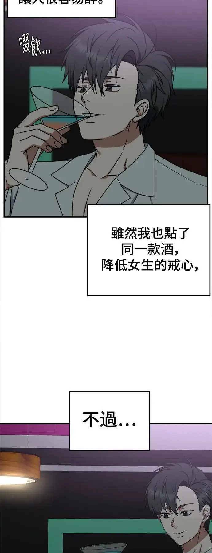 《盗脸人生》乔泰熙 5图11