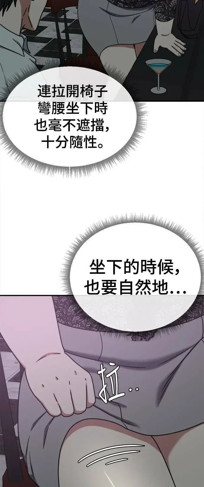 《盗脸人生》乔泰熙 5图18