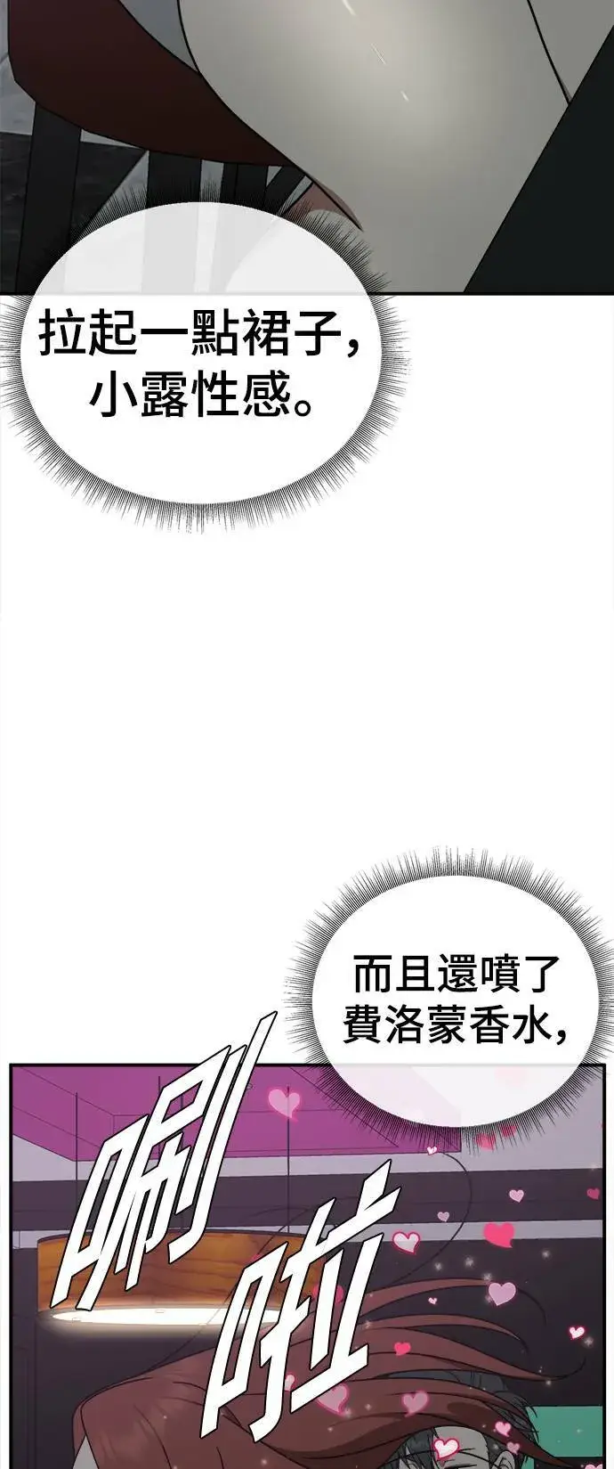 《盗脸人生》乔泰熙 5图19