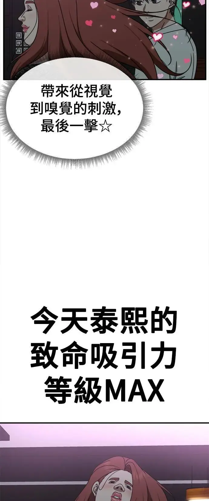 《盗脸人生》乔泰熙 5图20