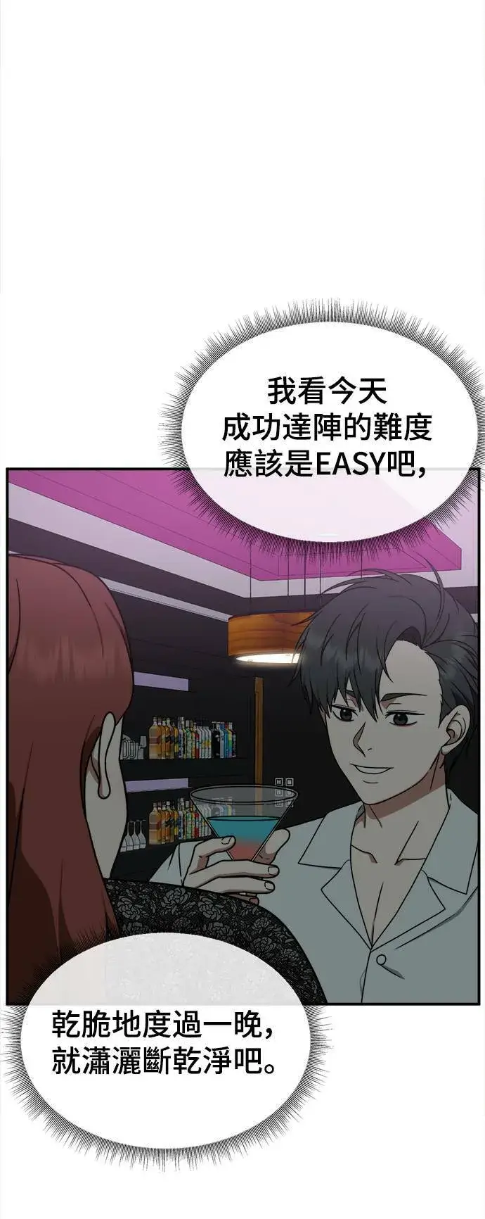 《盗脸人生》乔泰熙 5图23