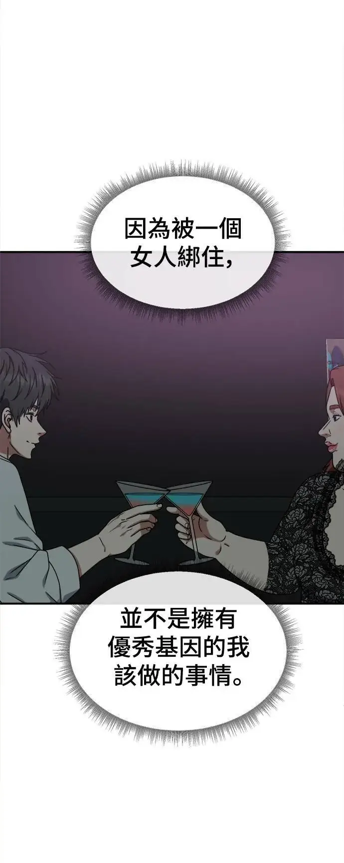 《盗脸人生》乔泰熙 5图24