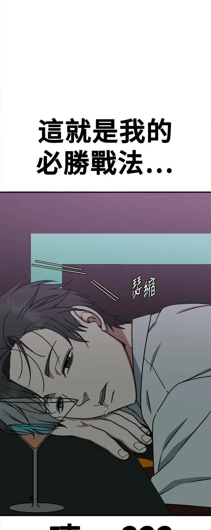 《盗脸人生》乔泰熙 5图27