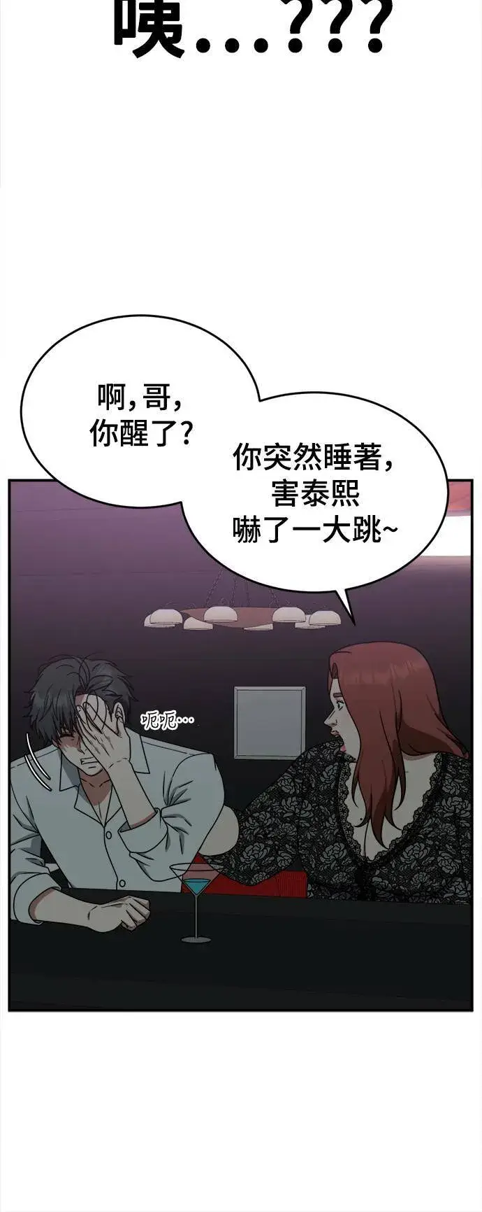 《盗脸人生》乔泰熙 5图28