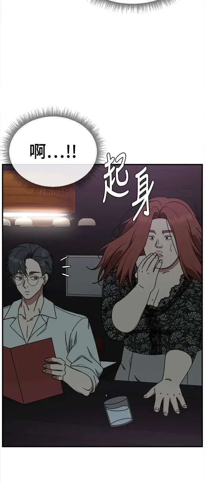 《盗脸人生》乔泰熙 5图3