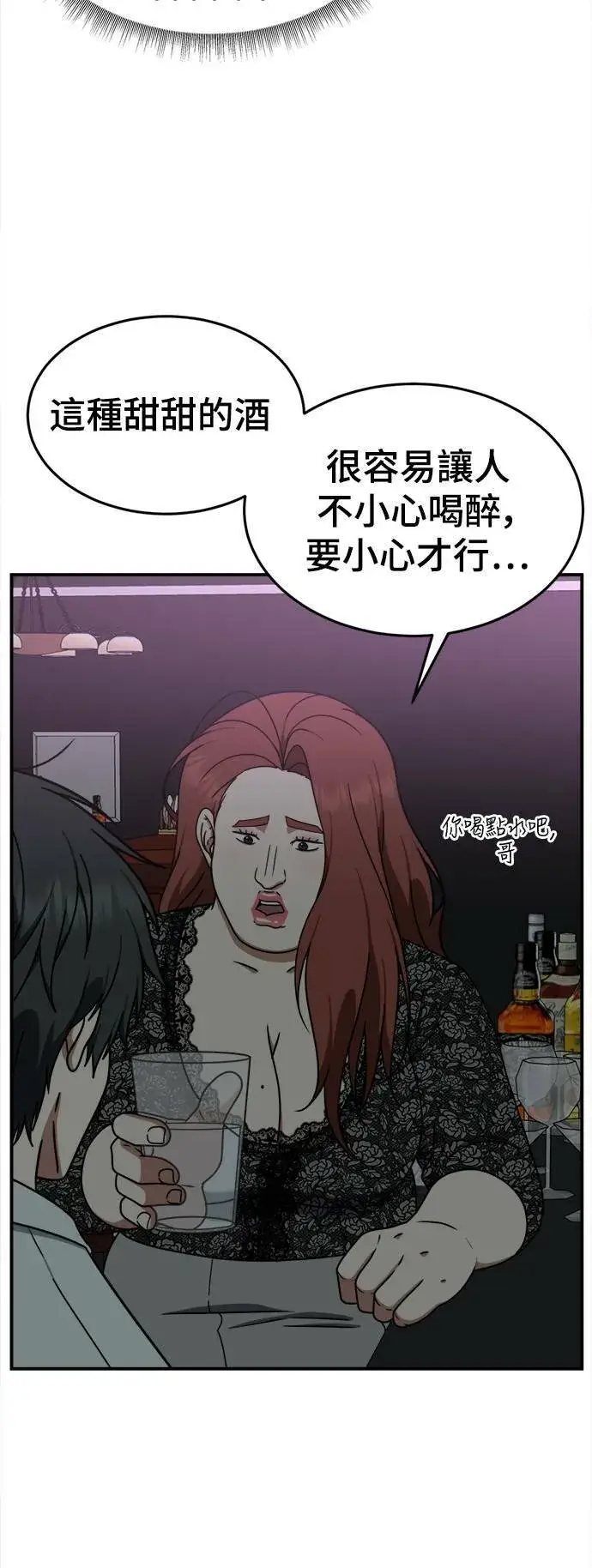 《盗脸人生》乔泰熙 5图30