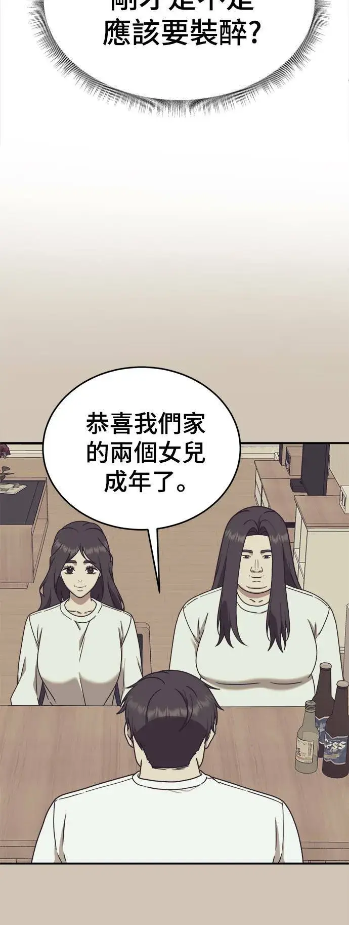 《盗脸人生》乔泰熙 5图33